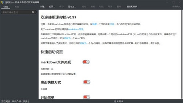 迷你檔