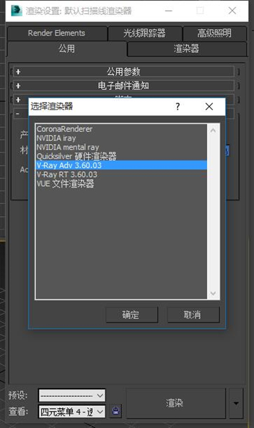 vary渲染器