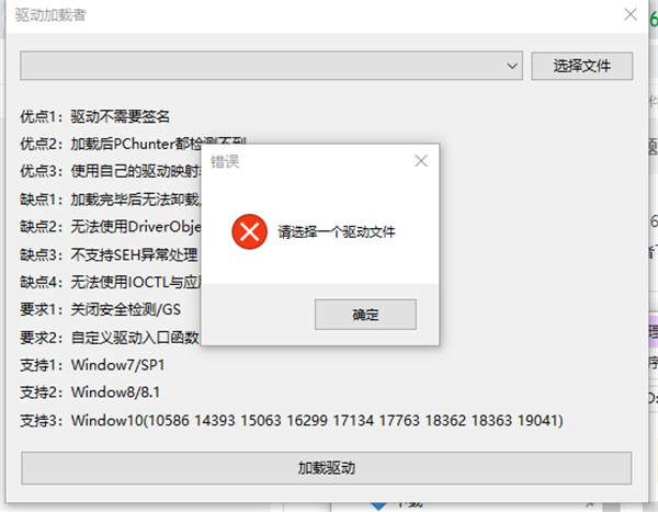 驅動加載者