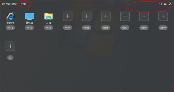 Wise Hotkey
