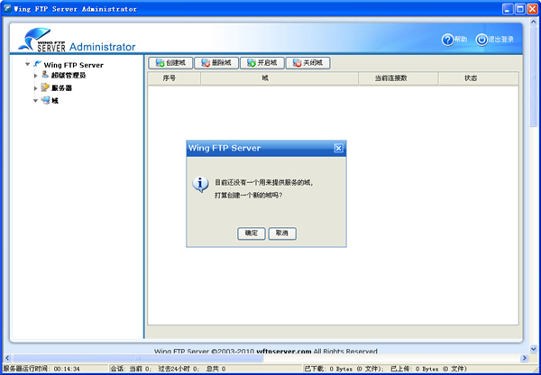 Wing FTP Server