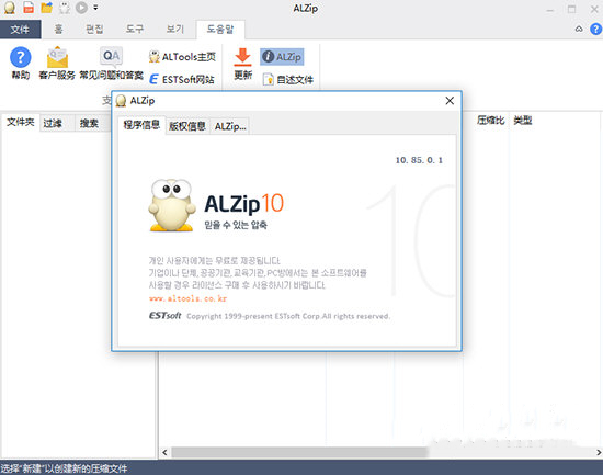 ALZip