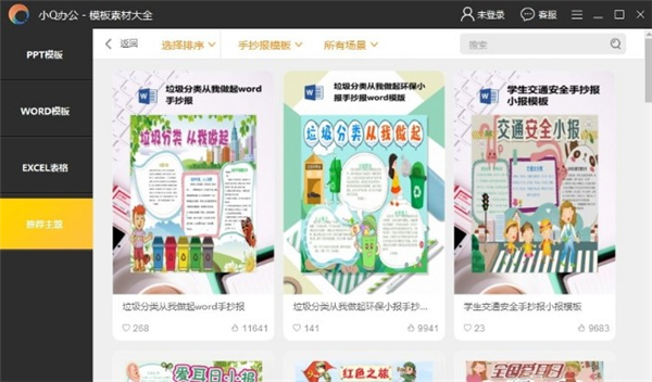 小Q辦公