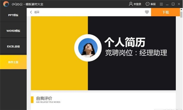小Q辦公