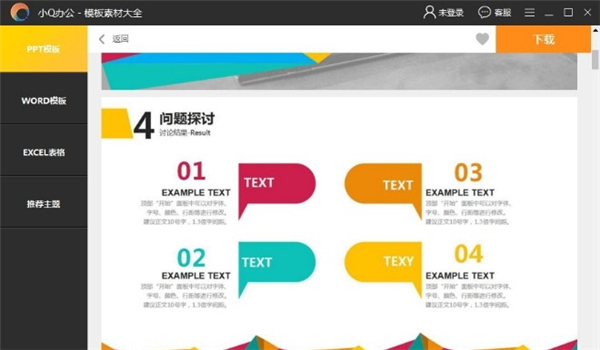 小Q辦公