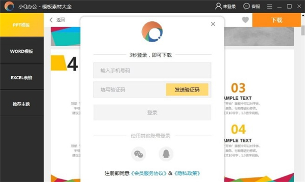 小Q辦公