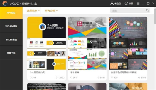 小Q辦公