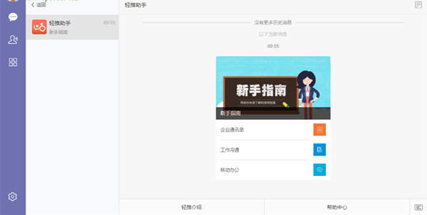 輕推