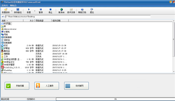 FileVault