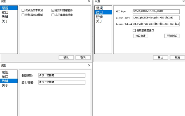 煎魚OCR