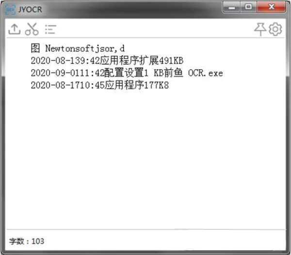 煎魚OCR