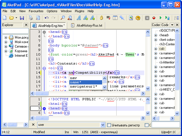 AkelPad Editor