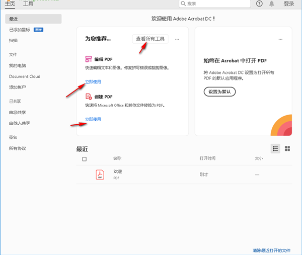 acrobat pro dc