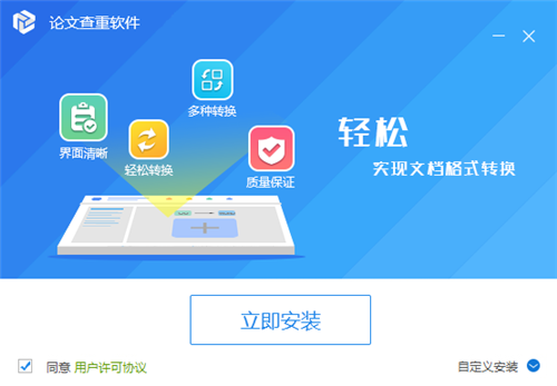迅捷論文查重