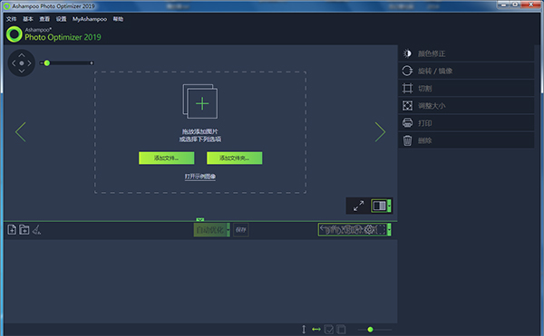 Photo Optimizer