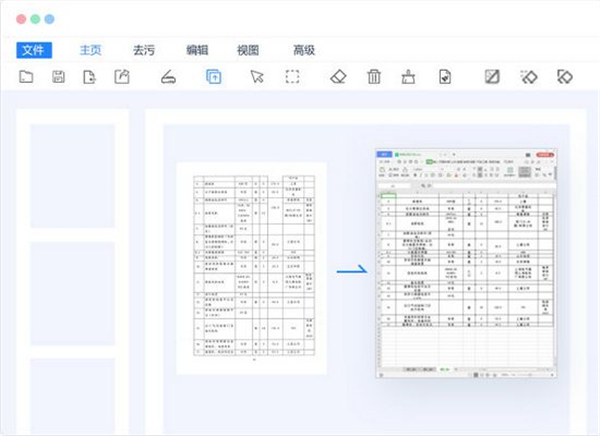圖檔清潔專家
