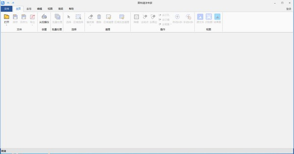 圖檔清潔專家