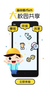 萌小明租车截图