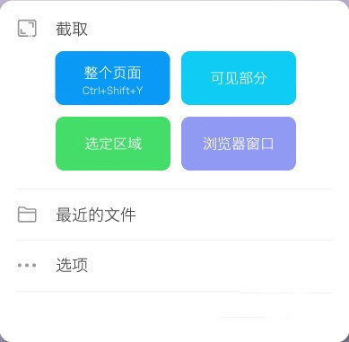 截圖大師