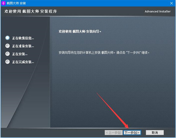 截圖大師