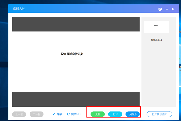 截圖大師