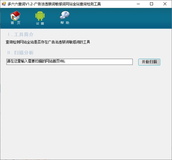 多六六查詞