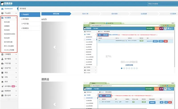 進(jìn)入物流管理