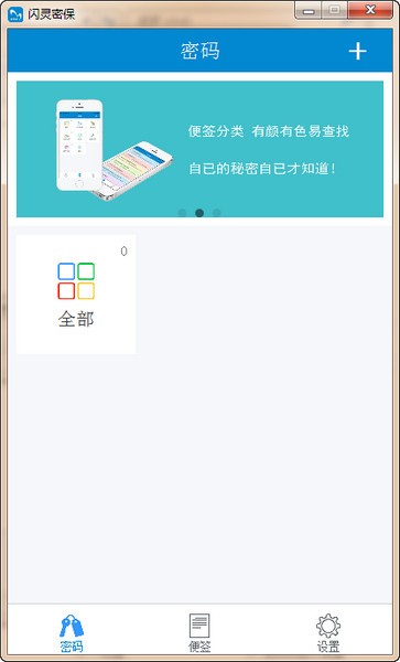 閃靈密保