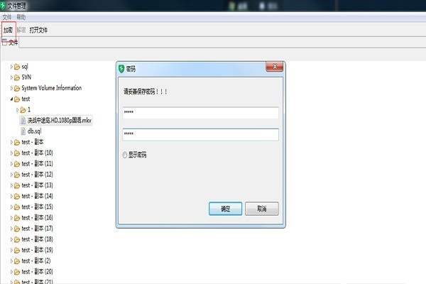 ShCrypt