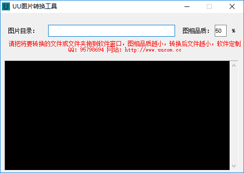 UU圖片轉(zhuǎn)換工具