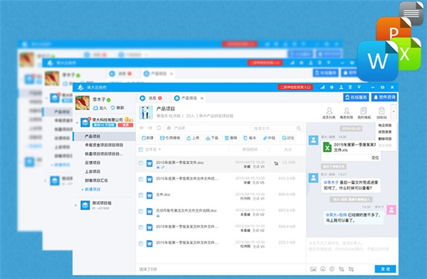 榮大云協(xié)作