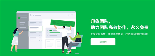 印象筆記專業(yè)版