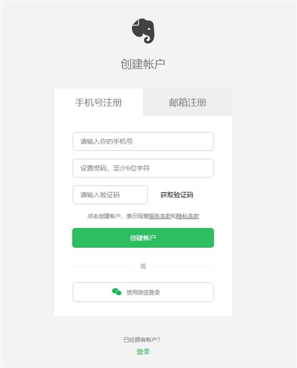 印象筆記專業(yè)版