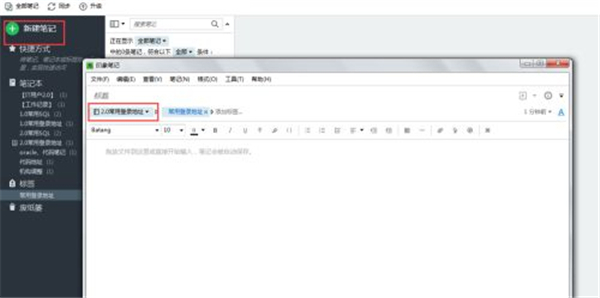 印象筆記專業(yè)版
