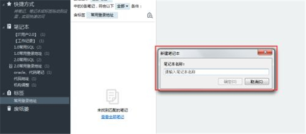 印象筆記專業(yè)版