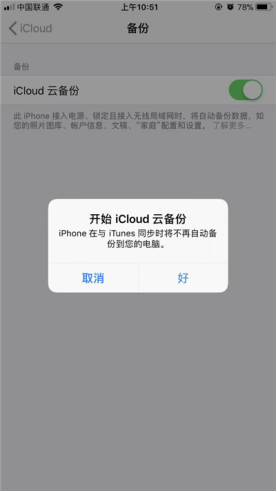 果備份