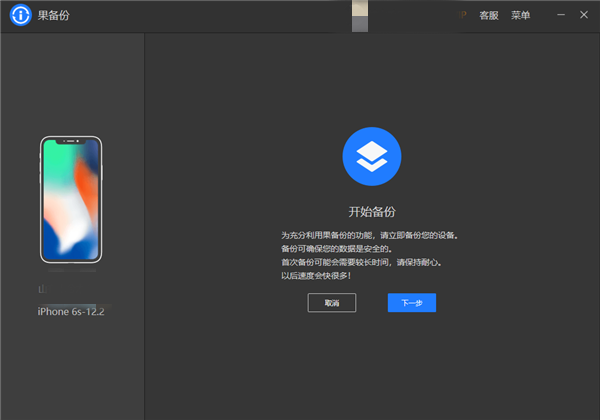 果備份
