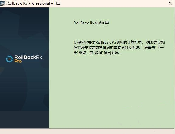 rollback rx pro