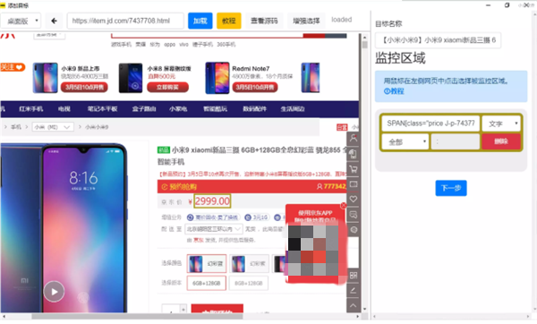 OpenWebMonitor