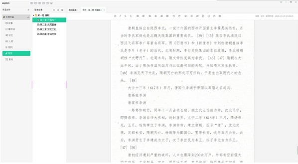 岸途寫作