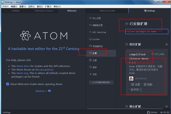 atom编辑器截图