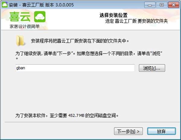 喜云工廠版