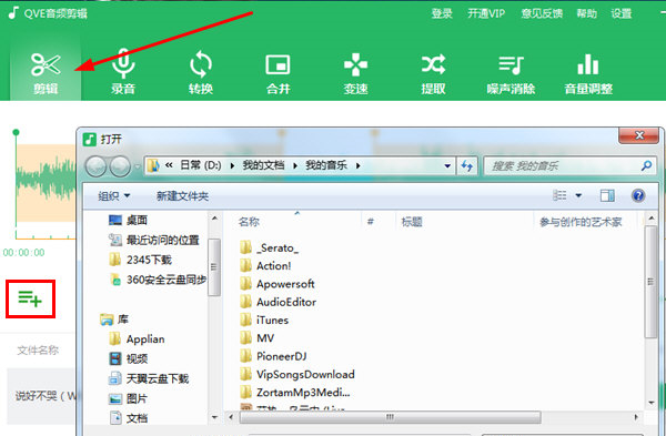 qve音頻剪輯2021