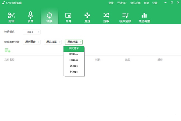 qve音頻剪輯2021