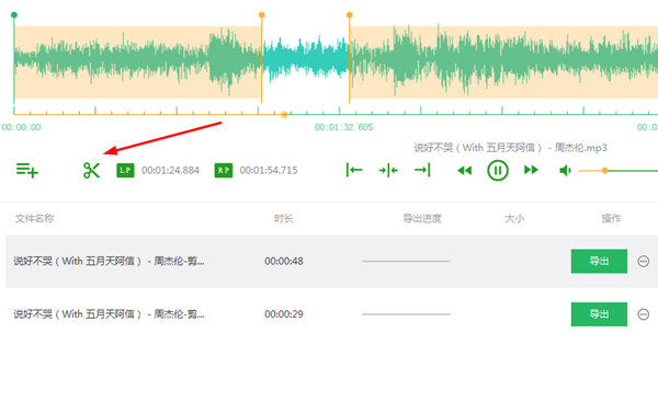 qve音頻剪輯2021