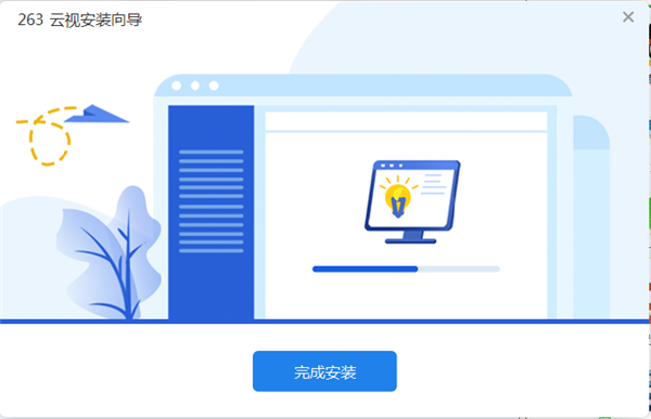 263云視