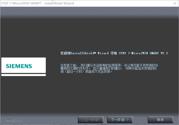 s7 200 smart編程軟件