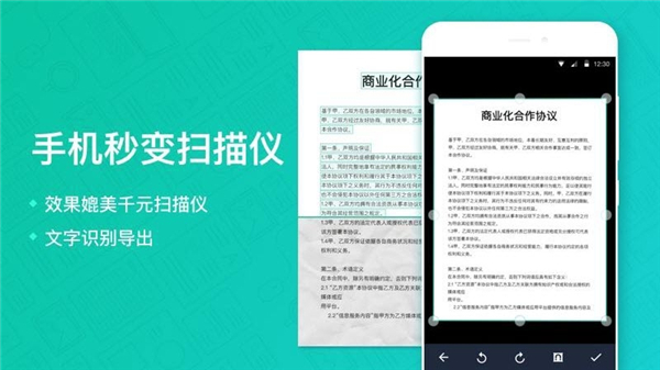 CS掃描全能王