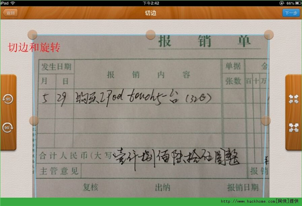 CS掃描全能王