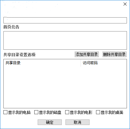 掃碼傳書